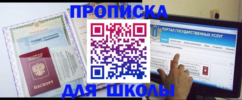 временная регистрация собственник в Звенигово