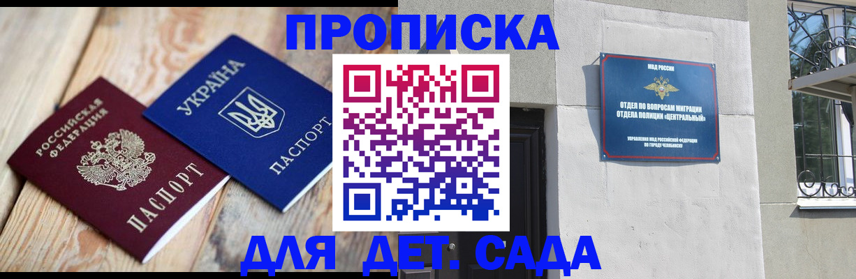 прописка для работы в Звенигово