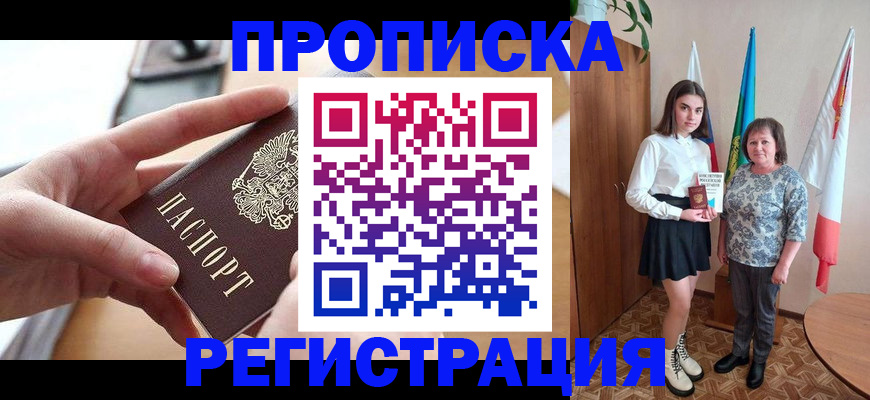 временная регистрация госуслуги в Звенигово