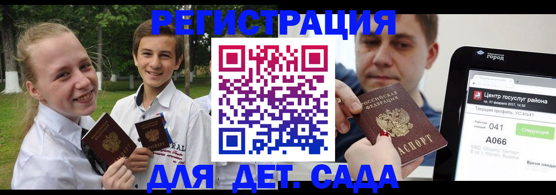 временная регистрация собственник в Звенигово